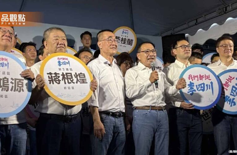 侯友宜親陪交棒！李四川壓軸登記參選 45位跨黨派議員齊聚力挺