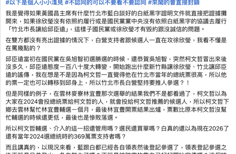 新竹藍白合破局爭議  知名小草護理師：看不懂黃國昌是在罵幾點的