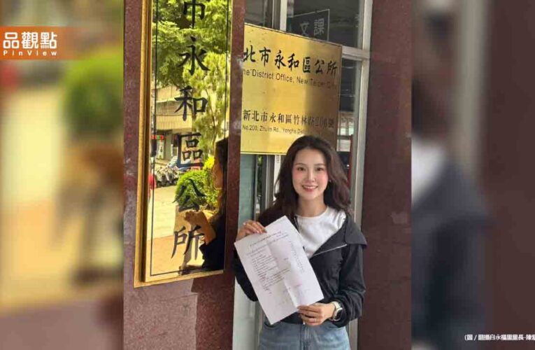 最美里長陳紫渝拚連任！網驚：婚後外貌變了