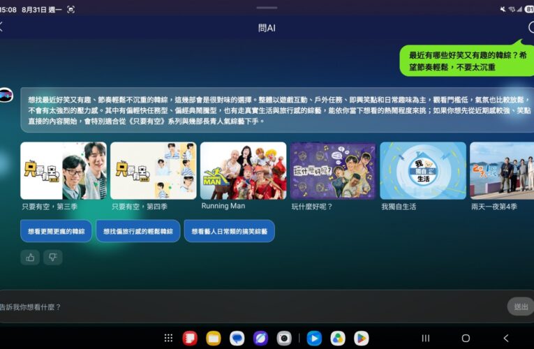 遠傳friDay影音導入Agentic AI　「問AI 2.0」升級「主動推薦」