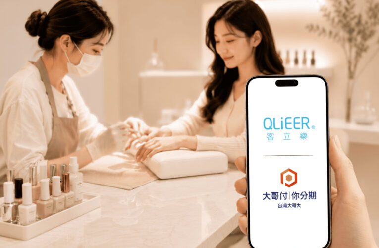 「大哥付你分期」插旗美業店面！攜手91APP「客立樂」 　最高現折5%