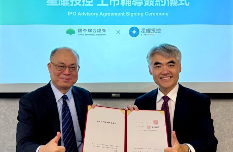 國泰證啟動星耀投控IPO輔導　瞄準能源轉型