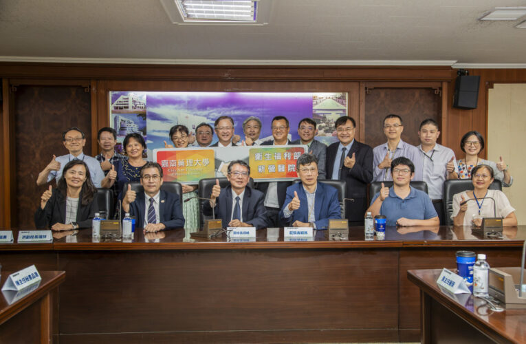 嘉藥×新營醫簽署MOU 培育健康專業人才