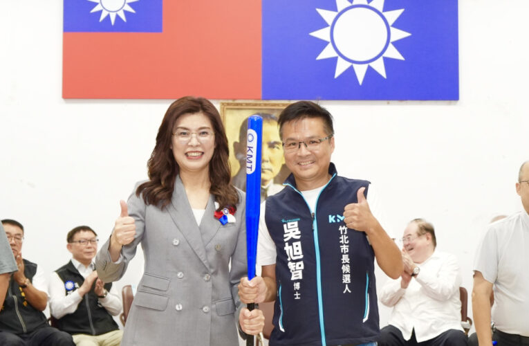 竹北市長選舉藍白整合沸沸揚揚　藍軍吳旭智：堅守制度、保持善意，不放棄任何合作！