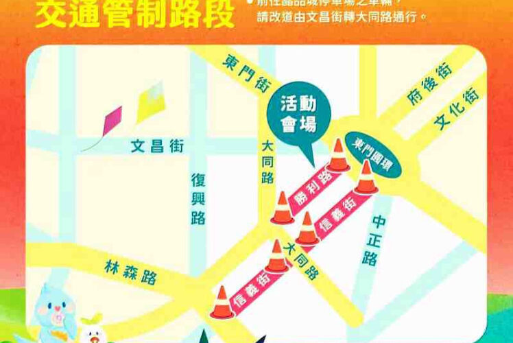 竹風好市集9/5-11/22登場　竹市警二分局執行交管維安提醒部分路段封街