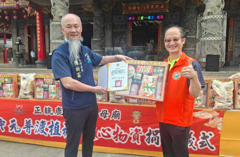 鹿耳門聖母廟關懷佳里榮家長輩 捐贈物資傳遞溫暖