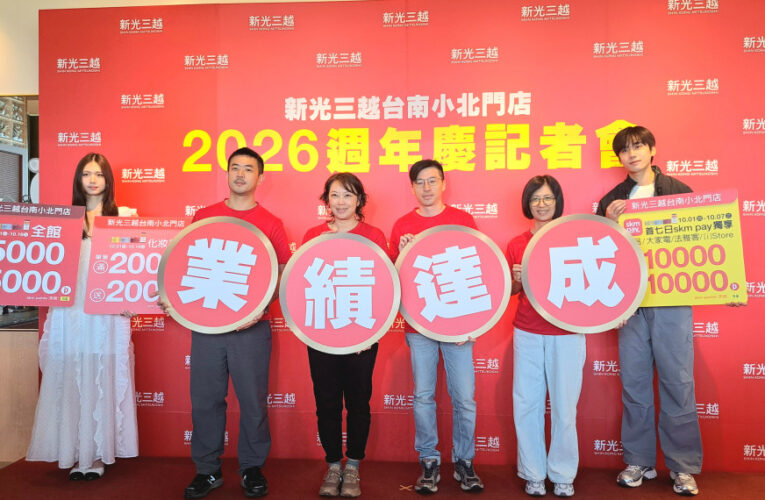 新光三越台南小北門週年慶大放送 寶可夢角色10/9見面會