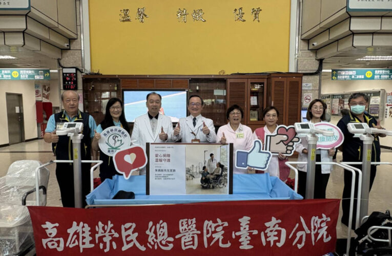 高榮南院感謝朱錫銘家族匯聚愛心 捐贈醫療設備提升照護品質