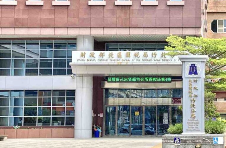 統一發票推行x稅務法令研習會　竹北國稅局9/17-18登場線上報名開跑