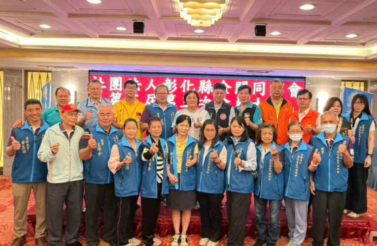 彰化金同會第5屆第3次會員大會 頒發重陽敬老及學子獎學金