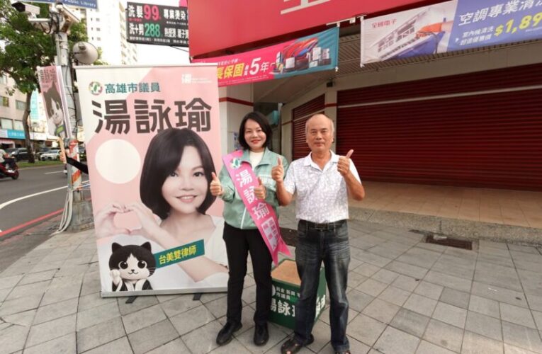 湯詠瑜三多光華路口和鄉親問好 盼一起守住這一席專業、女性、溫暖的本土力量