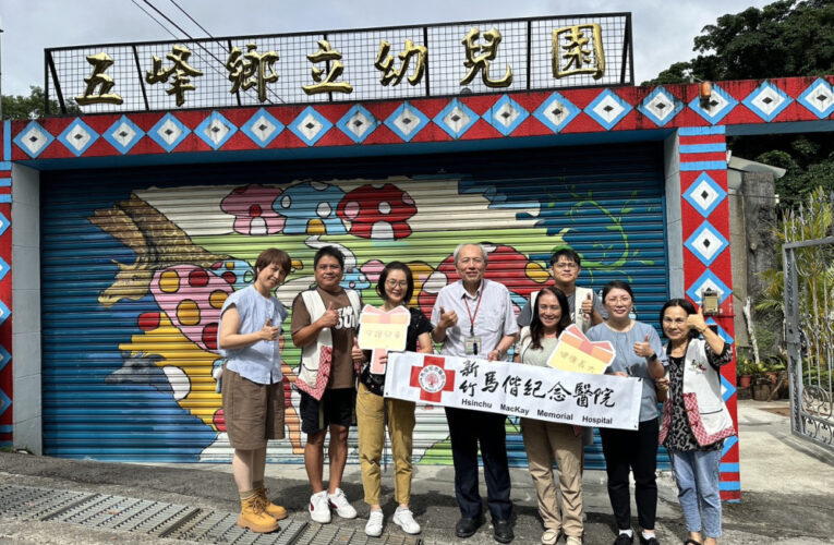 守護偏鄉幼童健康！　新竹馬偕攜手五峰衛生所主動出擊落實「醫療無距離」精神