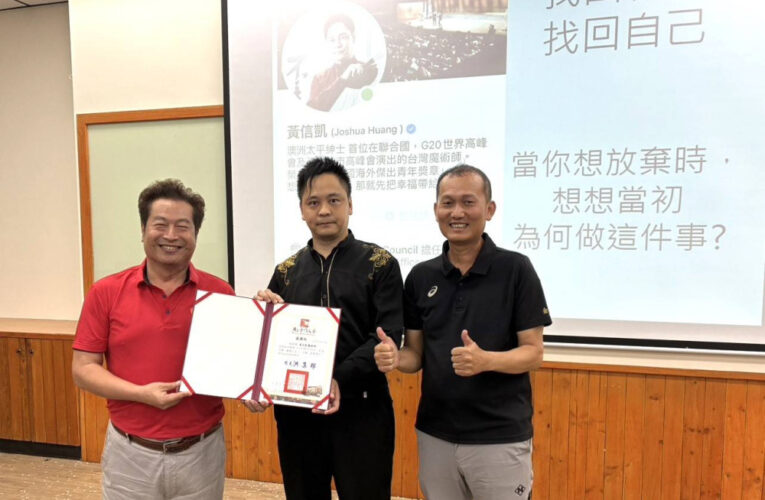金大生命教育邀魔術師黃信凱分享：創造奇蹟 翻轉人生