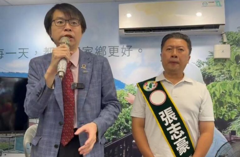 大員山挺豪後援會成立 張志豪提地方政見　10月17日將成立競選總部