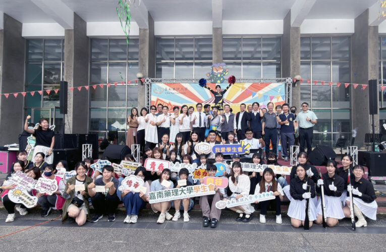 嘉藥社團狂歡祭熱鬧登場！迎新接力嗨翻校園