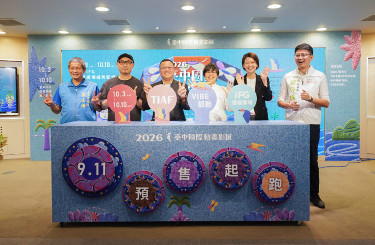 2026臺中國際動畫影展9/11售票起跑   限定套票搶先入手 臺灣動畫《奇談島航》世界首映揭幕動畫盛會
