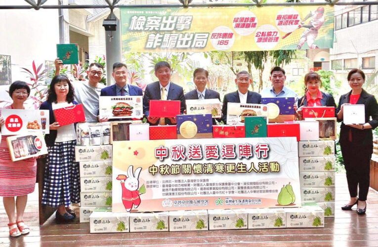 臺中更保攜手企業 秋節送暖清寒更生人  傳遞社會關懷