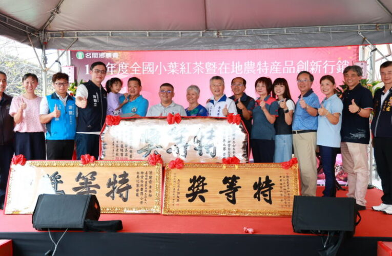 南投農業再傳捷報！名間青農勇奪小葉紅茶特等獎、紅龍果冠軍