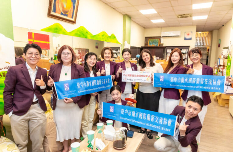 蘭承國際蘭馨交流協會遵創會總監蔡鈴蘭與現任總監卓仕文指導 愛心捐款更串聯資源守護母嬰與脆弱家庭
