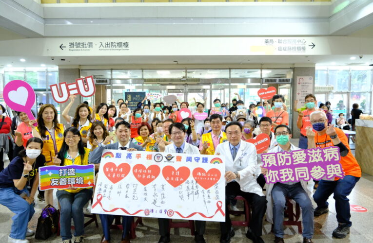 小港醫院推愛滋友善行動！咖啡、音樂響應U=U盼消除歧視標籤