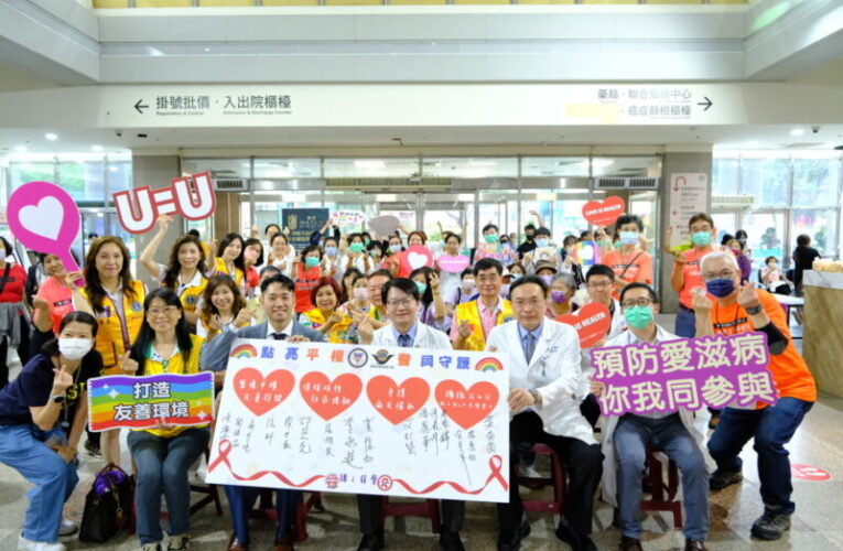 小港醫院推「讓i發聲」計畫　串聯民間力量打造愛滋友善醫療