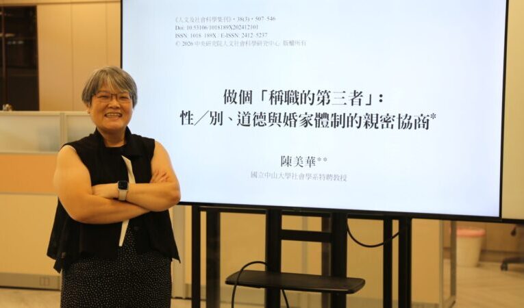 中山大學揭婚外親密的性別困境 「稱職的第三者」不求名分