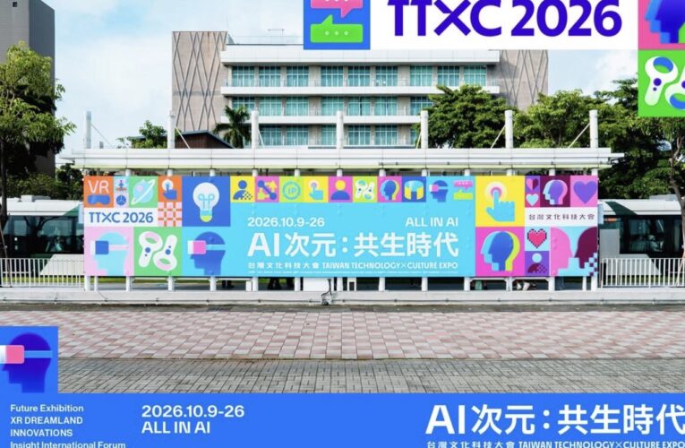 「2026 TTXC台灣文化科技大會」10月在高雄　帶你邁入AI次元 6大主題展× 25場國際觀點論壇×百場產業活動　探索智慧共生新維度
