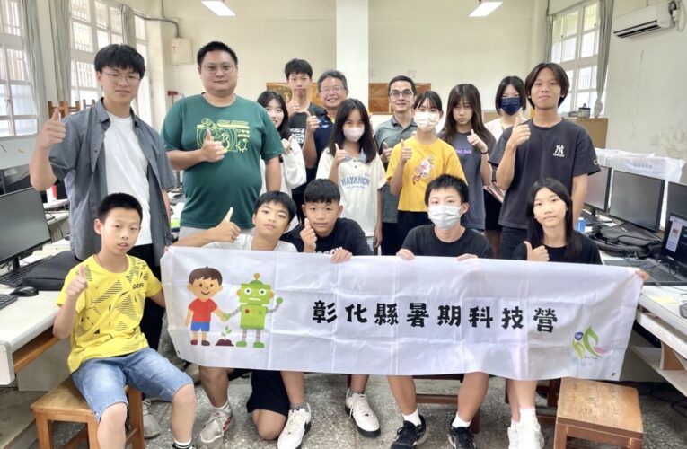 科技教育向下扎根　暨大攜手企業推動彰化偏鄉暑期科技營