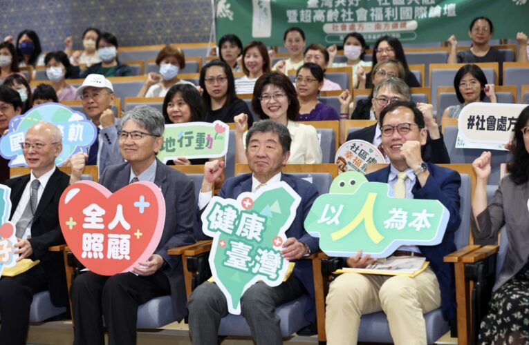 從南方出發　社會處方促進台灣共好　社區共融