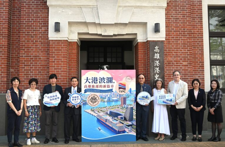 高雄港建港118周年　港史館「大港波瀾」展覽　盛大開展