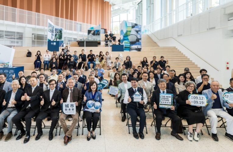 FIABCI國際盛會齊聚臺中　以建築為城市語言向世界分享臺灣經驗