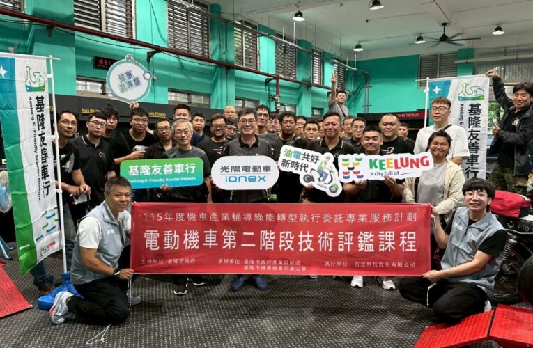 不讓老店被淘汰！基隆揪SYM等5大廠「手把手」教會117黑手師傅修電車