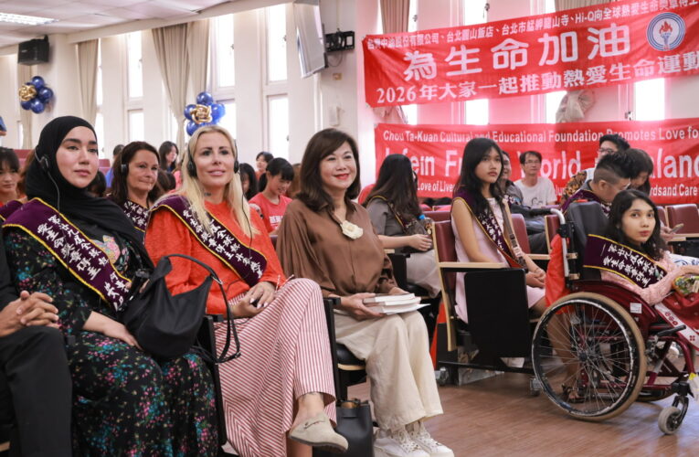 全球熱愛生命獎章得主會師基隆　邱佩琳：讓愛心走向全世界