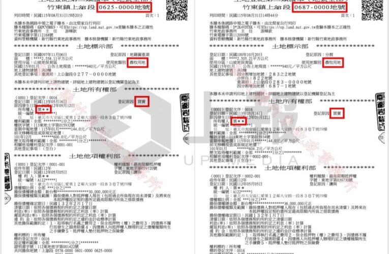 竹北市長鄭朝方陷「土地煉金術」爭議　神秘買家英業達二代葉力誠浮出水面 暴利3億遭起底