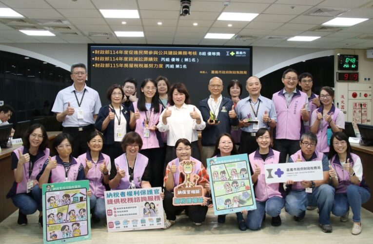 嘉市財稅局三喜臨門　促參優等、兩大考評奪第一　黃敏惠肯定團隊
