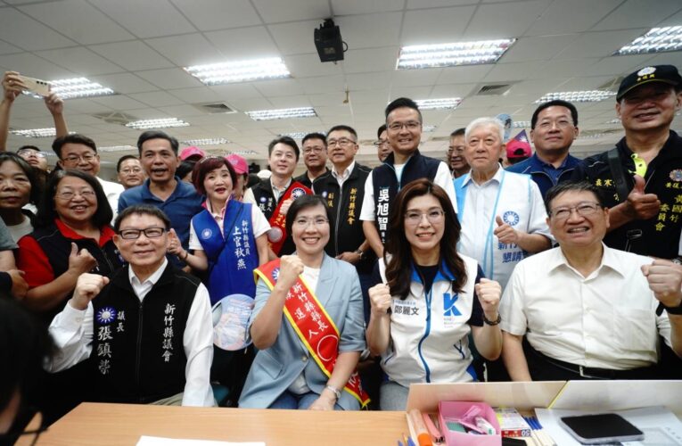藍營大咖全到齊！徐欣瑩登記參選新竹縣長　提六大願景接棒楊文科