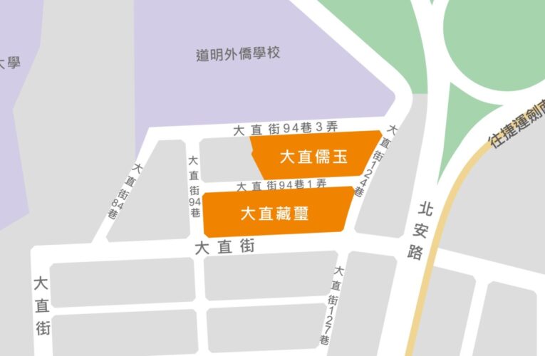公私協力翻轉大直！北市住都中心成功招商兩大案　為傾宅居民打造安全宜居新家園