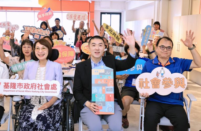 投入近5億元落實身障社福政策　謝國樑攜手身障團體共築無障礙基隆