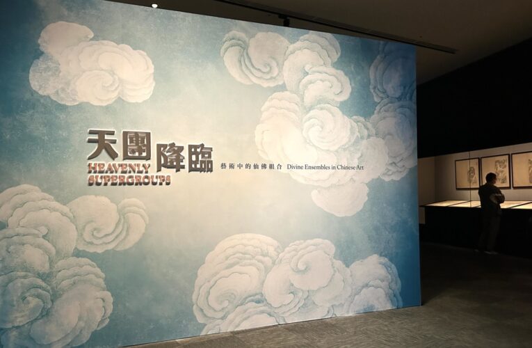 神仙也搞團！八仙、福祿壽三星誰是C位？故宮南院帶你追「上古天團」