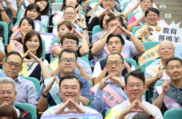 基隆校園長會議聚焦學力提升、雙語教育　打造優質學習城市