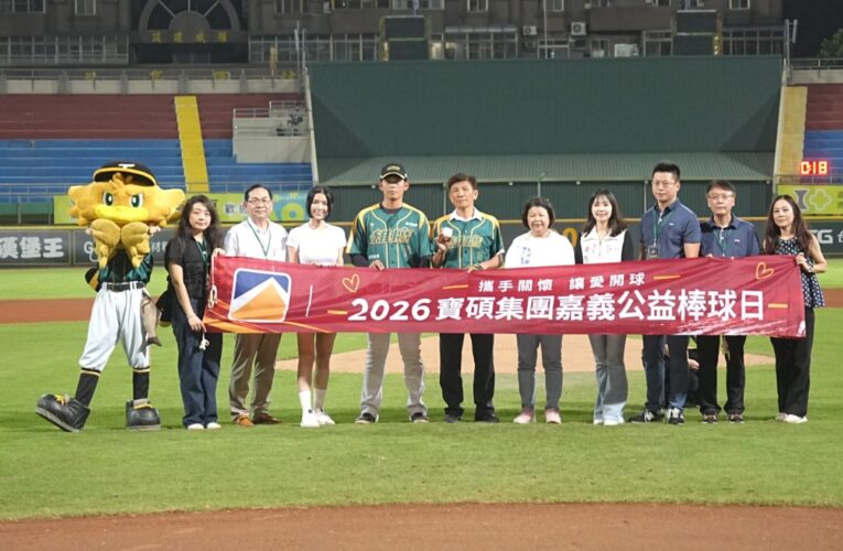 寶碩公益棒球日邀150名弱勢看球　許榮唐父子同框挺公益