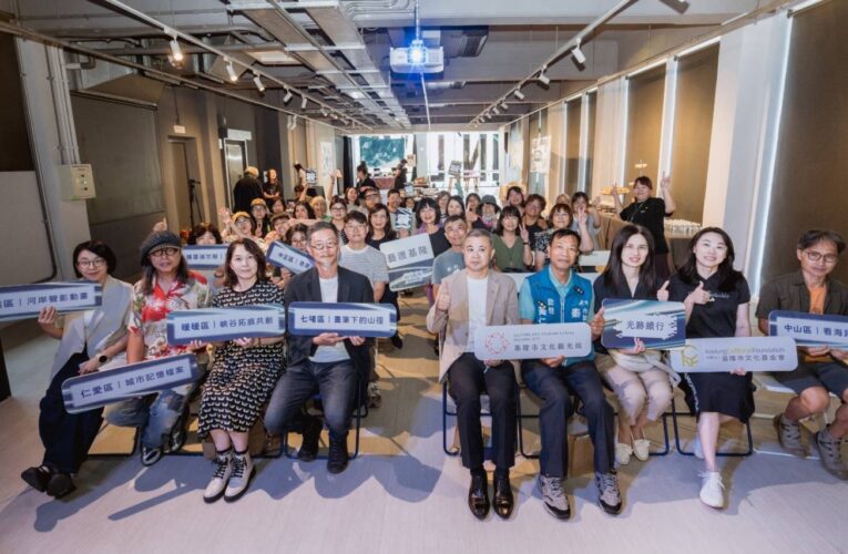 藝渡基隆成果交流會登場　七區藝文光跡匯聚城市創作能量