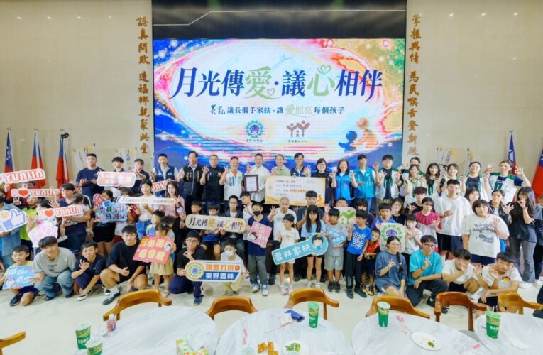 雲林縣議會中秋同樂夜　黃凱攜議員陪家扶童團圓　10萬獎助學金送暖