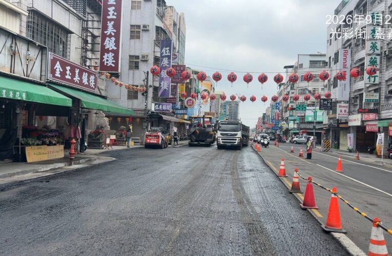嘉市吳鳳北路刨鋪釀壅塞　市府今明調整半半施工維持通行