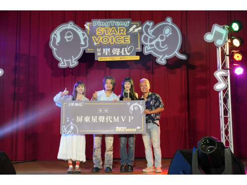 第一屆「屏東星聲代」決賽邀金曲級評審  MVP將登上跨年晚會舞台