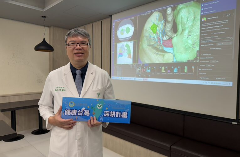 65歲男子0.9公分肺結節 怕打顯影劑！AI輔助3D影像重組助精準切肺