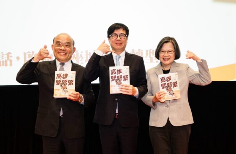 《高雄，緊緊緊》簽書會爆場　蔡英文、蘇貞昌現身力挺陳其邁