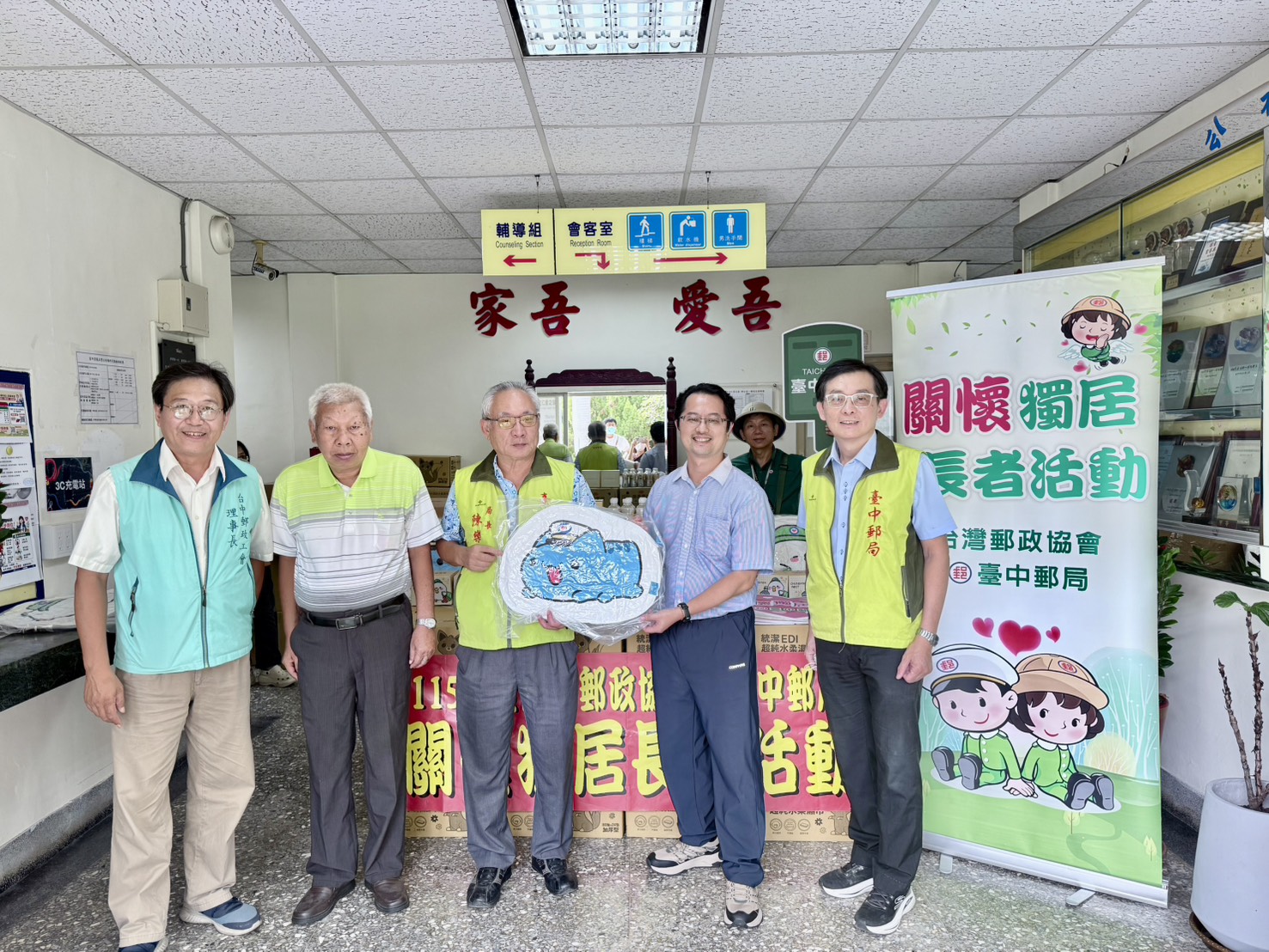 圖文：財團法人台灣郵政協會暨臺中郵局關懷獨居長者辦理仁愛之家「中秋節關懷獨居長者」公益活動。