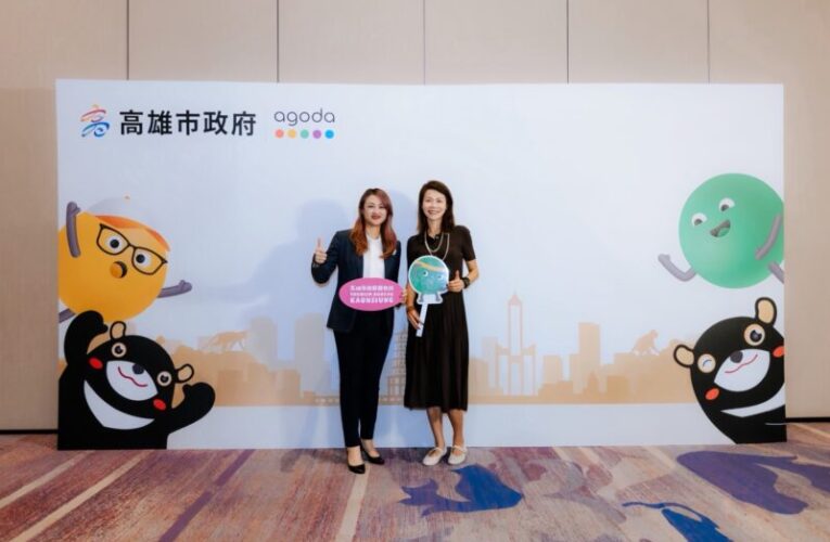 高雄國際觀光全球佈局 高市府攜手Agoda大數據 簽署觀光合作MOU