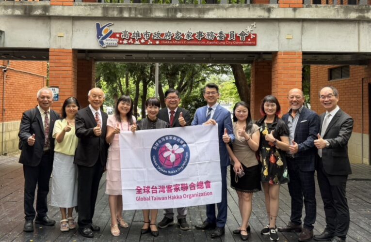全球客家力量齊聚高雄！臺灣客家聯合總會拜會市客委會　交流文化傳承